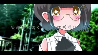 【Rana】さよならセーラー【ボカロオリジナル曲PV付き】