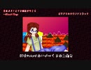 『壊れかけの硝子づくりの白百合』BVOST-07