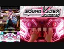 【SDVX】月一企画 '20/8のボルテを振り返る