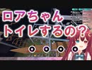【にじさんじ切り抜き】好きな子はトイレしないと思ってる？【夢月ロア】