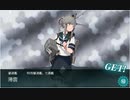 侵攻阻止！島嶼防衛強化作戦・Ｅ１・甲・鎮魂、キ５０４船団・クリア