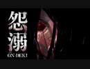 【絶叫実況】秋だしブチ切れながら死ぬほど怖い霊から逃げるホラーゲームをやろう #1