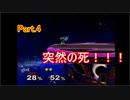 突然の死！！大乱闘スマッシュブラザーズDX