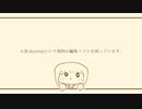文芸部動画で使えそうな編集テクニック（?）