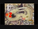 ゴールの判定は！？ウエライド 実況プレイPart.2
