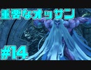 【実況】ゼノブレイドディフィニティブエディションを初見でチョコる part14 監獄島突入編