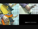 【フジファブリック】若者のすべて　弾いてみた【ギター】