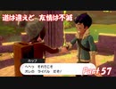 【縛り実況】ポケモン初心者が、愛する犬ポケ達とガラル地方を巡る旅　Part.57