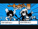 【ウナきり】ちがう!!!
