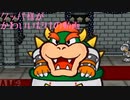 【★10】新作と間違えて16年前のペーパーマリオやる奴【実況】