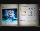 【ノスタルジアOp.3】量子の海のリントヴルム[Expert] / Score:976358