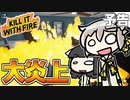 【予告】弓鶴とセイカのトキメキ☆蜘蛛退治大作戦【VOICEROID実況】