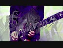 ボッカデラベリタ / 柊キライ feat.flowerをギターで弾いてみた(Bocca della Verità/Hiiragi Kirai feat.flower)guitar cover