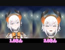 【レヴィ・エリファ】1.0さんと2.0さんのIN MY DREAM合わせてみた【比較】