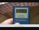 衛星経由で数値を0.05µSv にしていますが電源を入れ直すと9.36mSv