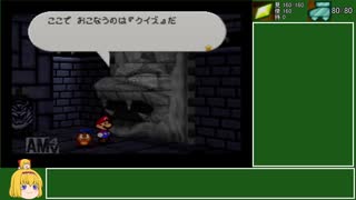 バッジコンプを目指すマリオストーリー 27