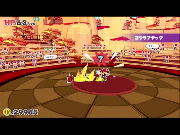 【ペーパーマリオ オリガミキング】バトル モミジ山エリア(不意)