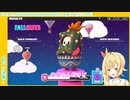 【Fall Guys】何回やっても何回やっても1位を取れない星川「スパチャ読みまーーーー」 #星川サラ