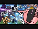 【EXVS2】シャア専用ザク その92 銀色の称号は暁の中で飛び跳ねる【ゆっくり実況】