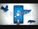 劣等インSNS/初音ミク【VOCAROCK】