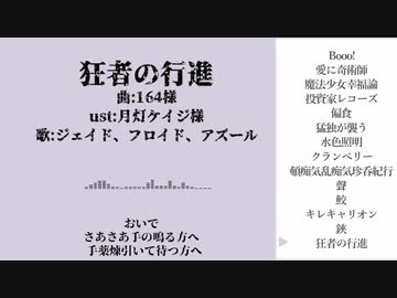 【人力ツイステ】14曲まとめ【オ.ク.タ】