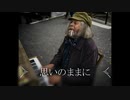 【ピアノ】思いのままに【オリジナル曲】