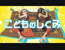 【人力ツイステ】こ*と"*も*の*し*く*み【スカラビア】
