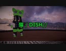 緑の猫のVTuberが猫を歌ってみた