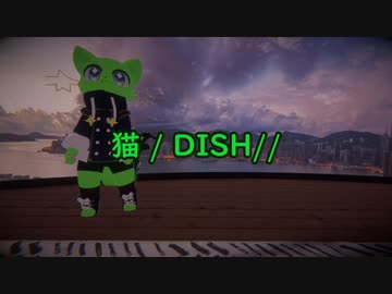 緑の猫のVTuberが猫を歌ってみた