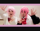 【さくゆい】ダダダダ天使【踊ってみた】