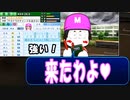 【パワプロ2020】#40 マー子は　普通の　女の子【ゆっくり実況・栄冠ナイン】