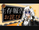 そうだ、脱獄しよう_part7についてお詫び