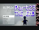 警察官とアホいぬの冒険。Part23(完)