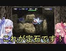 【トルネコの大冒険3】完全クリアを目指して！part60【VOICEROID実況】