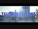 TEI UENAE ZONE