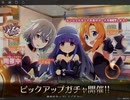 【実況】ひぐらしのなく頃に　命 part1