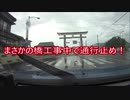 【車載動画】山内＞セルフうどんおかだ