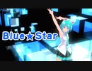 【MMD】【初音ミク】Blue Star[Tda式初音ミク ショート髪デフォ服]