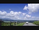 【車載動画】阿蘇パノラマライン