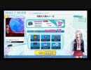 【GROOVE COASTER】残酷な天使のテーゼ　レベル１０　Ｐａｒｔ１３