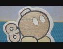 【CNC木材加工】木で「ボム平」作ってみた【ペーパーマリオオリガミキング】