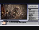 【MHW実況】回復禁止縛り・1回力尽きたら即リタイア【#電脳ケニー】 Part6