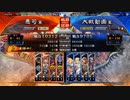 【三国志大戦】暴虐城門特攻区星・攻練の旋律 vs 4枚呉軍【十一陣】