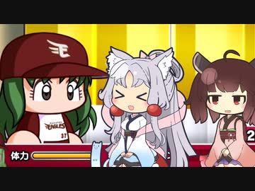 【パワプロ2020】東北ずん子のマイライフ with 敏腕イタコマネージャー　Part1【東北イタコ＆きりたん実況】