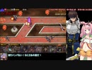 【千年戦争アイギス】キャロップと登る英傑の塔025階