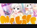 【アイマスMAD】今すぐにほら！【久川颯】
