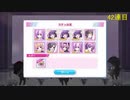 【リステップ】みい先輩がガチャで出なさ過ぎて精神崩壊する配信者(ショートバージョン)