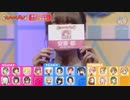 安斎都ちゃんス