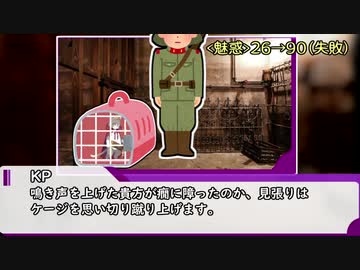 7版でも無人島に行くシリアスできないゴミどものクトゥルフPart2