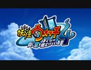 【実況】 妖怪ウォッチ4 でゆるゆるとPart1